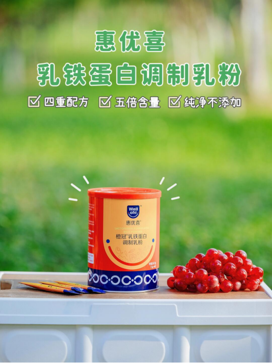 惠优喜橙冠与智黄金：打造现代家庭养育新理念~